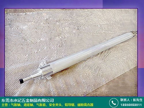 永州氣脹軸廠商批發(fā)零售，水記五金專注品質(zhì)與服務(wù)