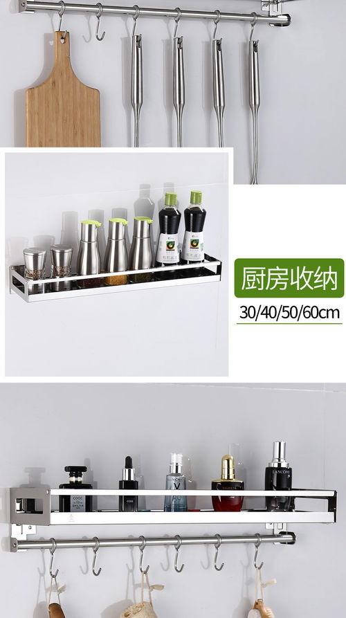 304不銹鋼廚房置物架 免打孔設計的收納革命與五金零售新趨勢