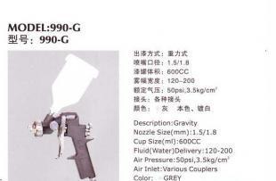 批發零售創意博噴槍990-G 五金工具領域的創新之選