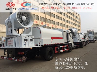 不上戶凱馬霧炮車價(jià)格解析與選購(gòu)指南